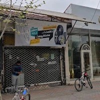 لاستیک فروشی سلطان پرست