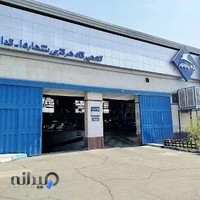 تعمیرگاه مرکزی کرمان موتور 1701