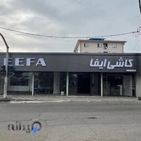 فروشگاه کاشی و سرامیک زیرک جو