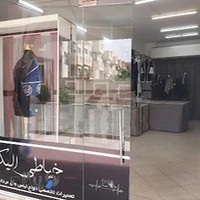 خیاطی الیک
