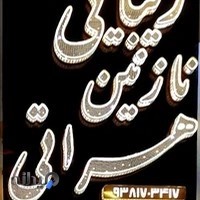 سالن زیبایی نازنین هراتی