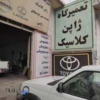 تعمیرگاه مکانیکی خودرو ژاپن کلاسیک