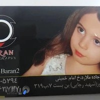 عکاسی باران