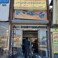 دیفرانسیل سازی ایرانیان - احمد نیکبخت