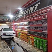 اتو سرويس تخصصي درویش