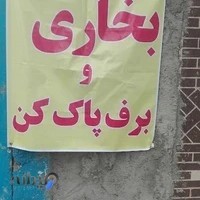 باطری سازی پرویز