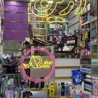 آرایشی آرین