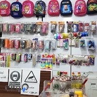 فروشگاه لوازم تحریر و اسباب بازی هستی