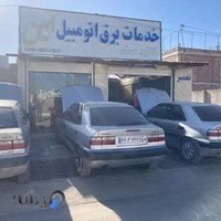 خدمات برق خودرو امین زادکوهی