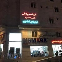 فیزیوتراپی آسافیزیو