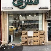 کتونی لاتاری