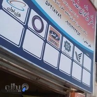دفتر پیشخوان خدمات دولت و بخش عمومی