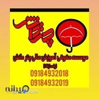 موسسه آموزش عالی چتر دانش اراک