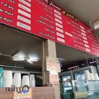 کبابسرای ممتاز پارس