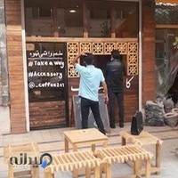 کافه ۲۰۱