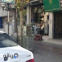 کلینیک مشاوره دکتر غلامرضا عرب سلمانی