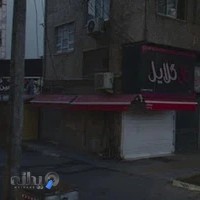 گل گلایل