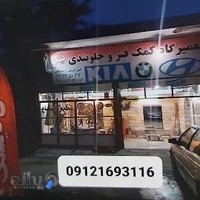 کمک فنر جلوبندی نیکو