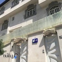 مهدكودك تيام