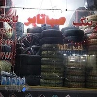 صبا تایر