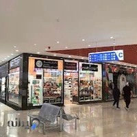 مرکز تجاری کیش