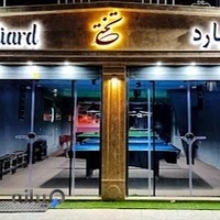 باشگاه بیلیارد تختی
