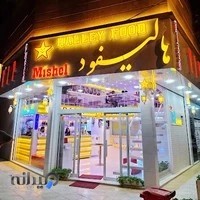 هالی فود