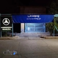 دس (Yazd Mercedes)