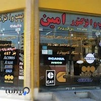پمپ انژکتور امین