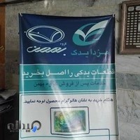 نمایندگی مزدا و کاپرا