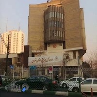 اداره کل بهزیستی استان تهران