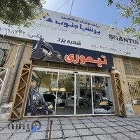 بازرگانی تیموری