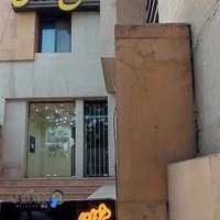 مزون غزاله
