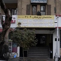 دکتر مجید نایب هاشمی