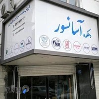 دهکده آسانسور