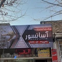آسانسور پایه آسانبر پارسه
