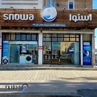 فروشگاه اسنوا