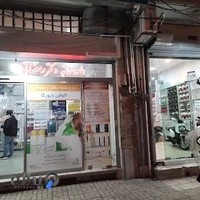 داروخانه دكتر رمضانی