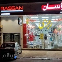 فروشگاه رجزی