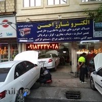 الکتروشارژ احسن