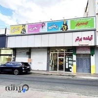 مجتمع آموزشی آینده برترمتوسطه دوره دوم دخترانه