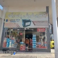 باطری خودرو پاسارگاد