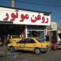 اتو سرویس امیر علی بیک وردی