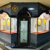گالری سکه زرپرداز