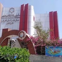سازمان انتقال خون خوزستان
