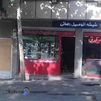 خدمات شیشه اتومبیل رضائی