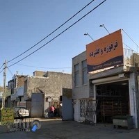 فروشگاه فرفوژه پارس ایران
