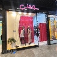 لباس زیر سوگلی