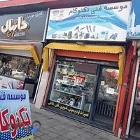موسسه فنی تکنوکام