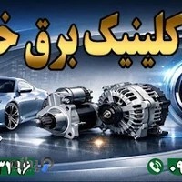 باطری سازی امیر و ارمین